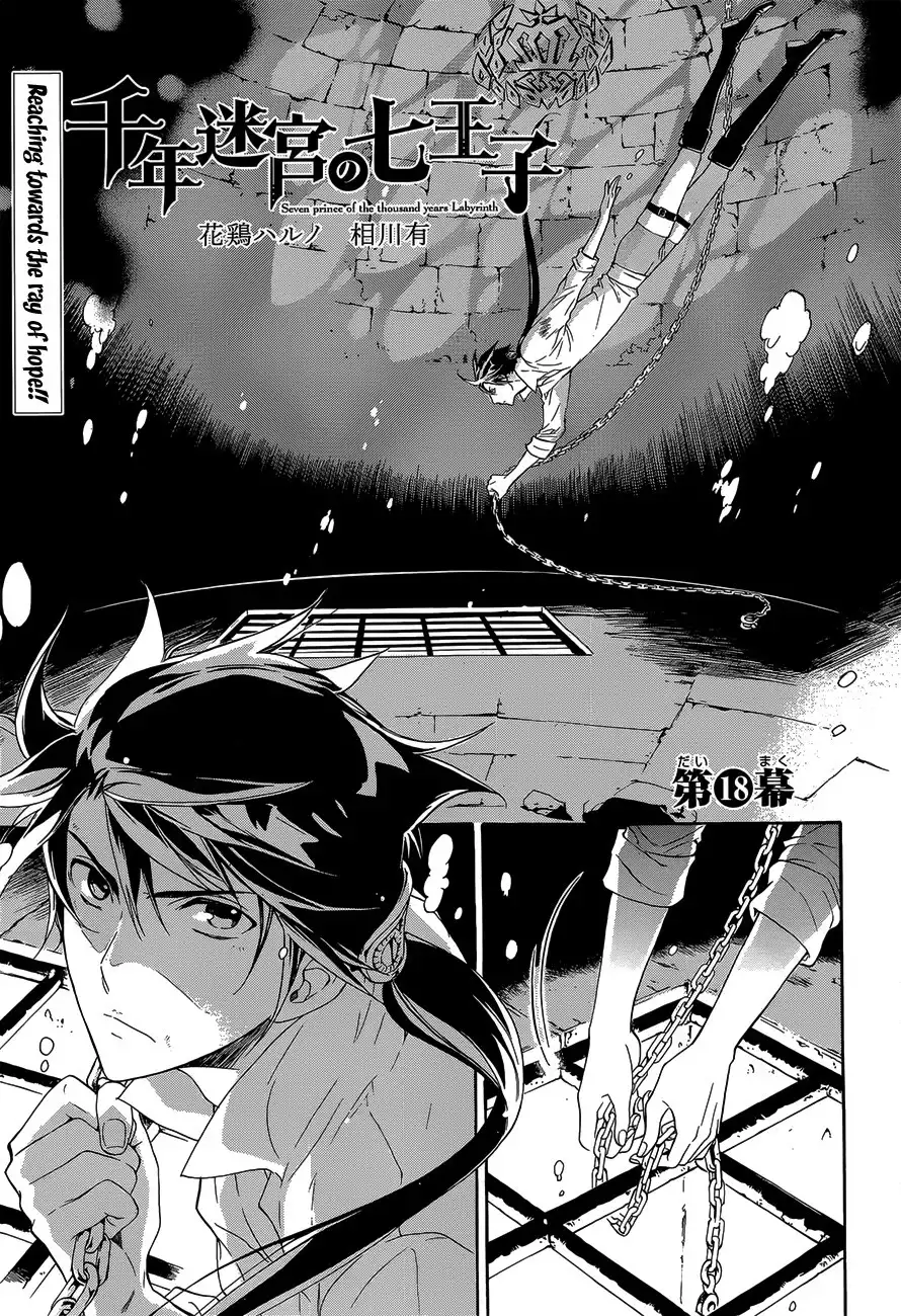 Sennen Meikyuu no Nana Ouji Chapter 18 3